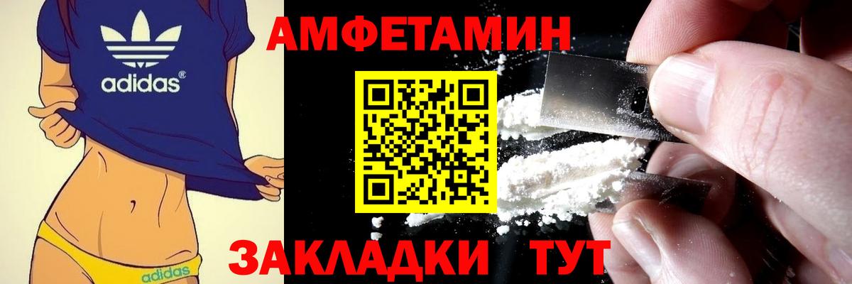Amphetamine 98%  Вход с VPN  Amphetamine  Мыски 