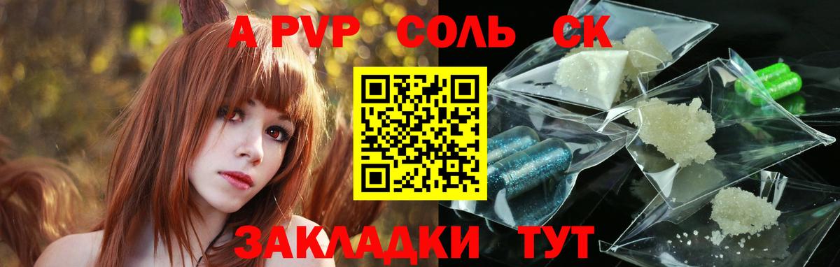 A-PVP крисы CK  Мыски  продажа наркотиков  А ПВП мука 