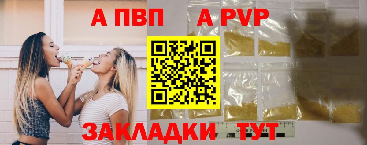 Alpha-PVP СК КРИС Мыски