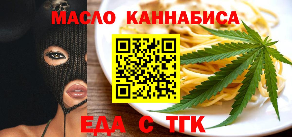 Cannafood конопля  Мыски 