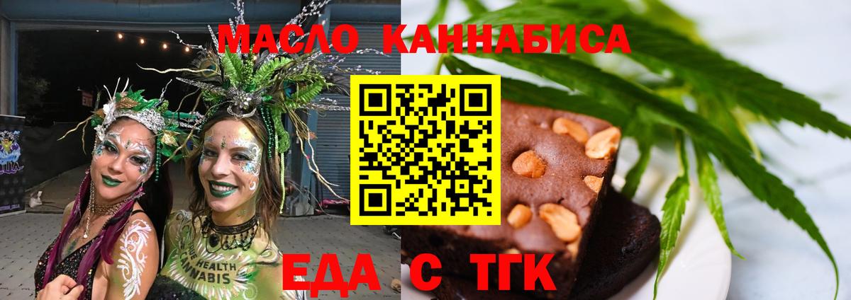 Мыски  Печенье с ТГК марихуана  Вход с VPN 