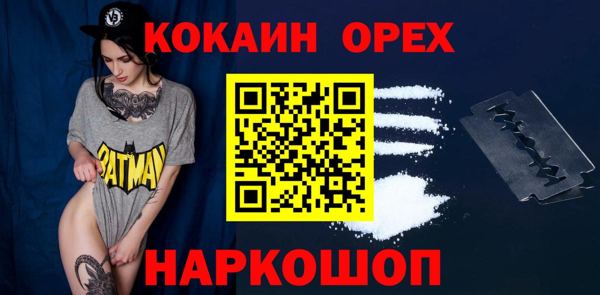COCAIN FishScale  продажа наркотиков  Мыски  Вход с VPN 