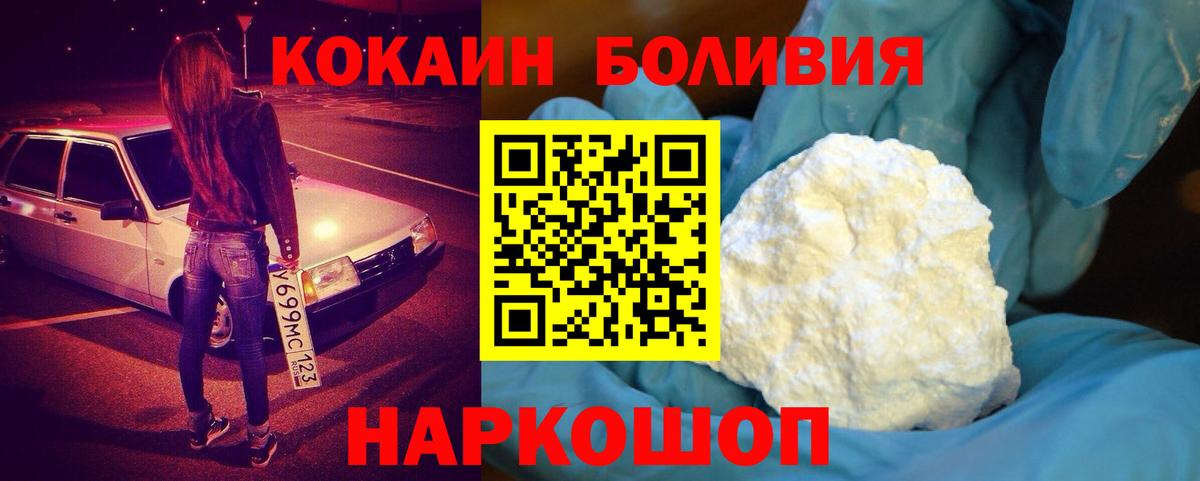 Cocaine Боливия Мыски