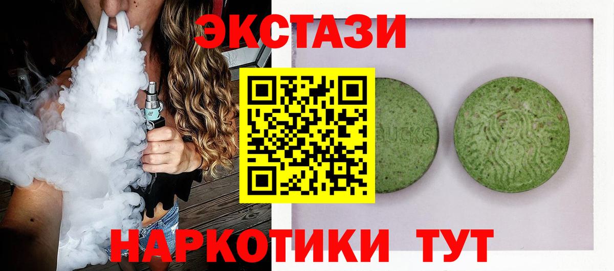 Ecstasy 300 mg Мыски