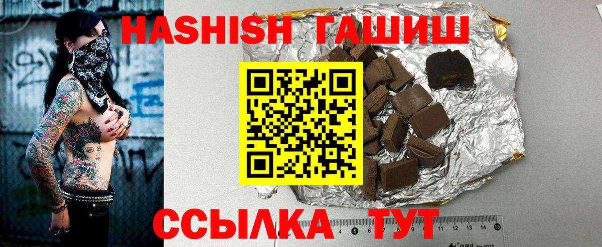 Мыски  Гашиш Cannabis  ГАШ индика сатива  Вход с VPN 