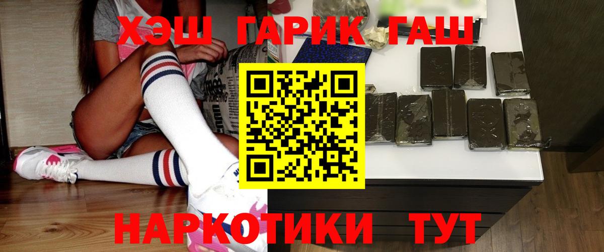 Гашиш гарик Мыски