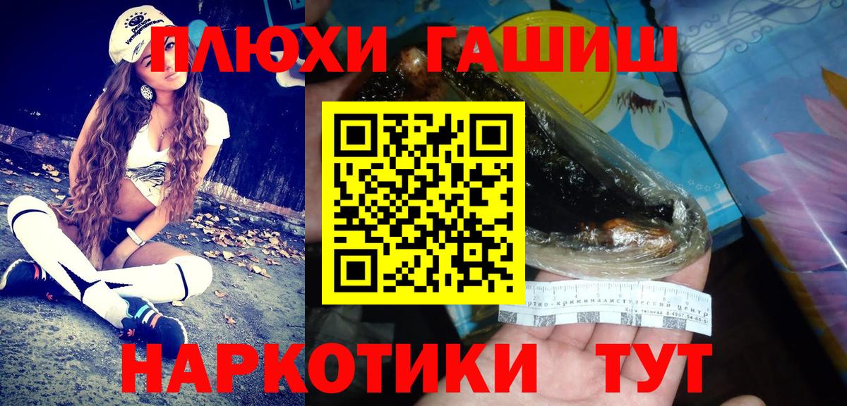 ГАШ гашик  Мыски  ГАШИШ hashish 