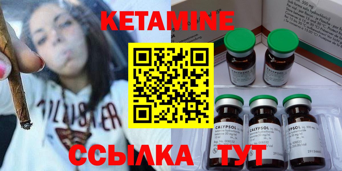 Кетамин ketamine  Мыски 