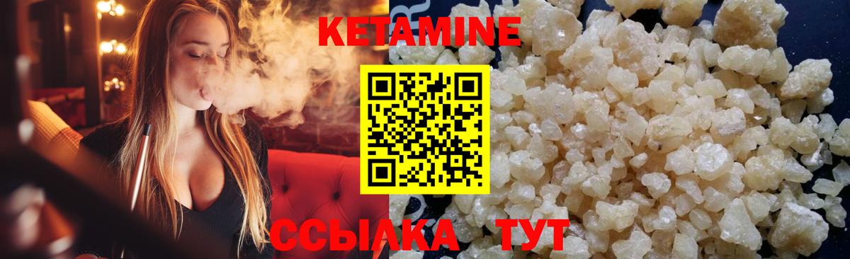 КЕТАМИН ketamine  КЕТАМИН ketamine  Вход с VPN  Мыски 