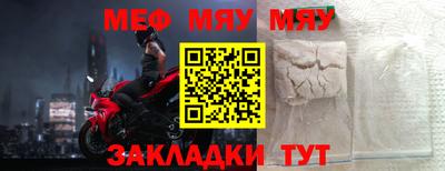 мяу мяу кристалл Дубна