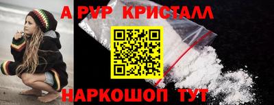 мяу мяу кристалл Дубна