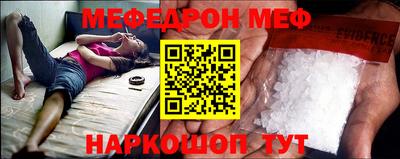 мяу мяу кристалл Дубна
