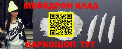 мяу мяу кристалл Дубна