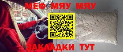 мяу мяу кристалл Дубна