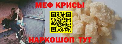 мяу мяу кристалл Дубна