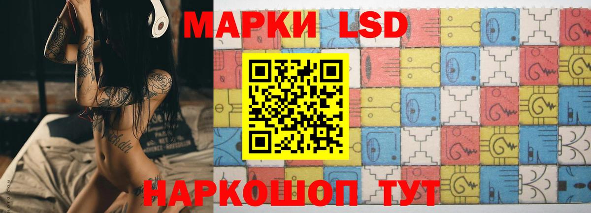 LSD-25 экстази кислота Мыски