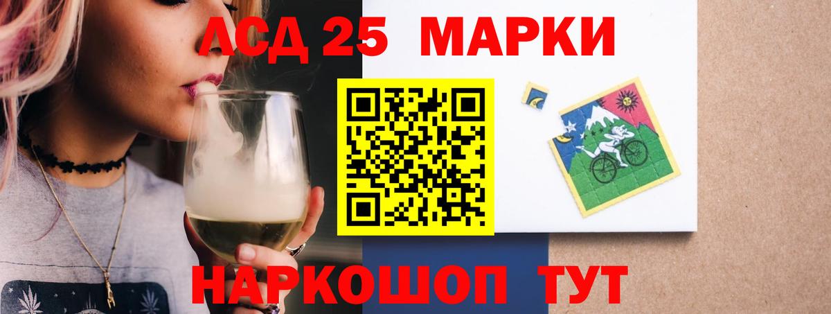 LSD-25 экстази ecstasy  Лсд 25 экстази  Лсд 25 экстази кислота  Мыски 