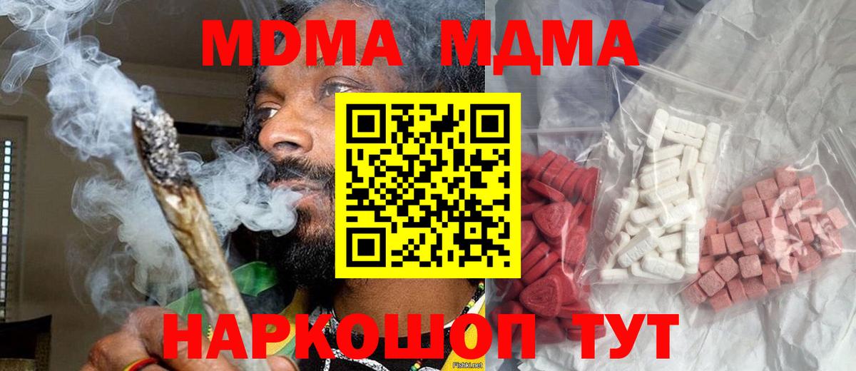 Мыски  MDMA  МДМА crystal  Вход с VPN  МДМА crystal 