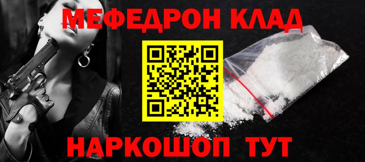 МЕФ VHQ  МЕФ  Меф 4 MMC  Мыски 