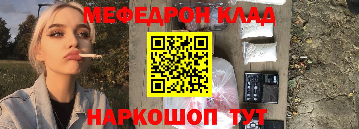 Метамфетамин Мыски