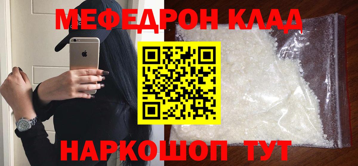 МЕФ кристаллы Мыски