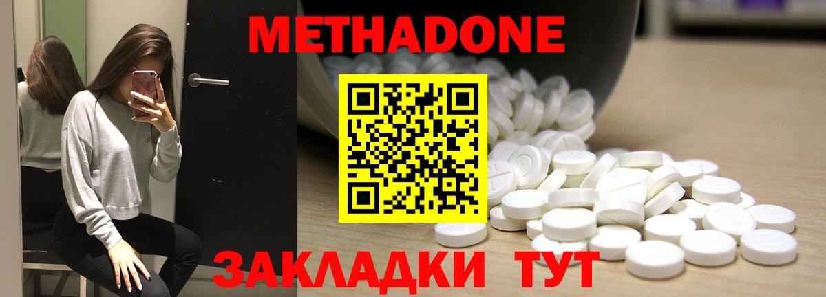 Мыски  Метадон methadone  Вход с VPN  Метадон methadone 