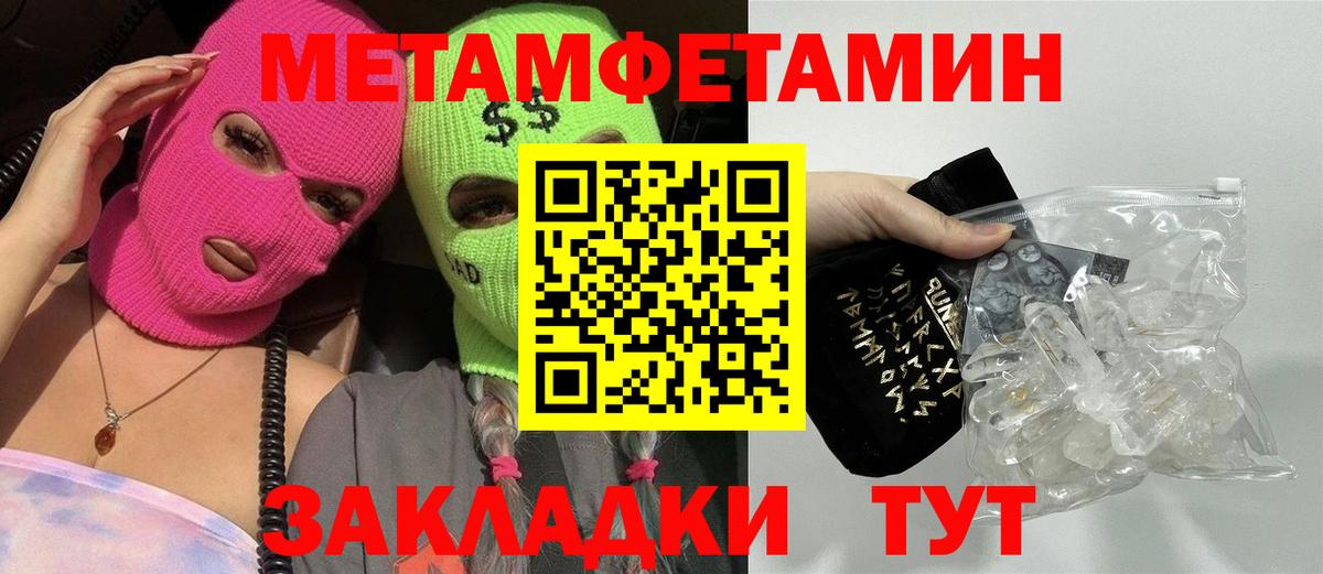 МЕТАМФЕТАМИН витя Мыски