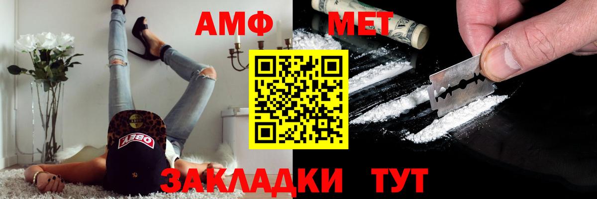 МЕТАМФЕТАМИН винт Мыски