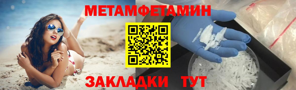 Мыски  МЕТАМФЕТАМИН винт  Вход с VPN 