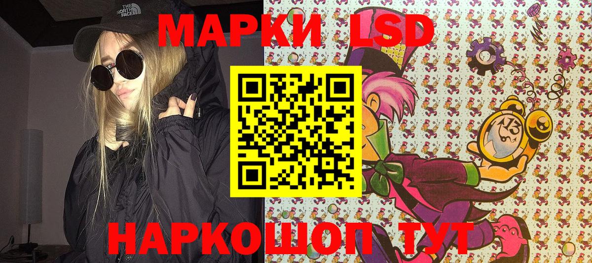 Наркотические марки 1,8мг  Мыски 