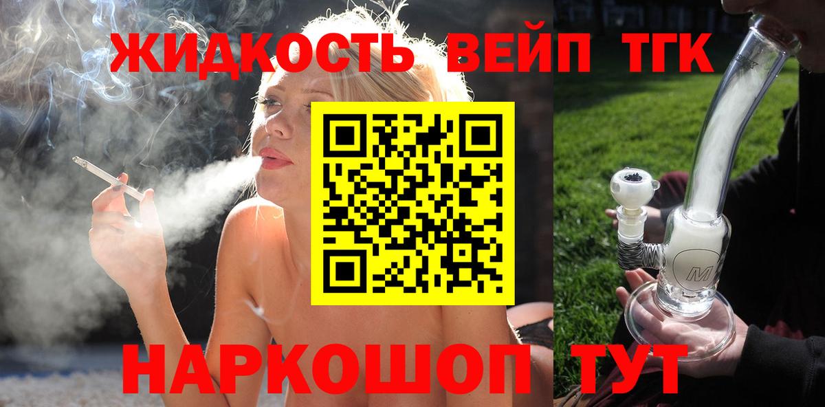 Дистиллят ТГК THC oil  Мыски 