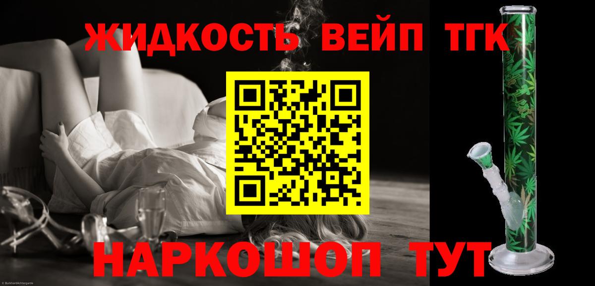 Дистиллят ТГК гашишное масло  Вход с VPN  Мыски  ТГК THC oil 
